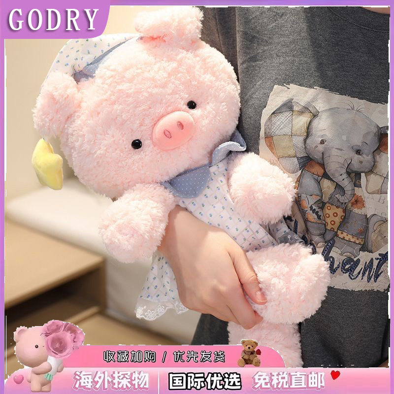 日本GODRY跑跑小羊睡衣公仔毛绒玩具小猪兔子玩偶娃娃女生日礼物