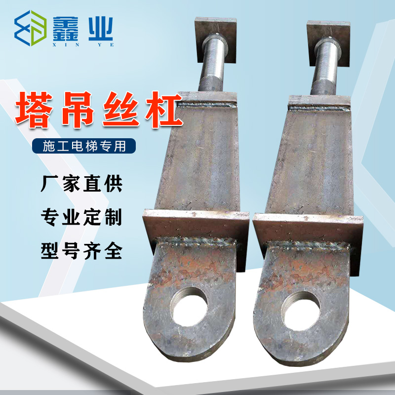 专业定制塔吊附墙附着架调节丝杠丝杆螺杆60*500 70*500塔机配件
