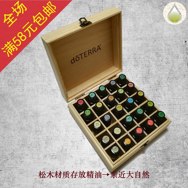 喜舍香遇doTERRA多特精油松木