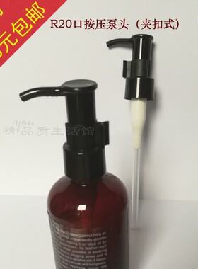 多特瑞分馏椰子油乳液泵喷雾头