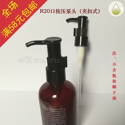 多特瑞分馏椰子油乳液泵喷雾头