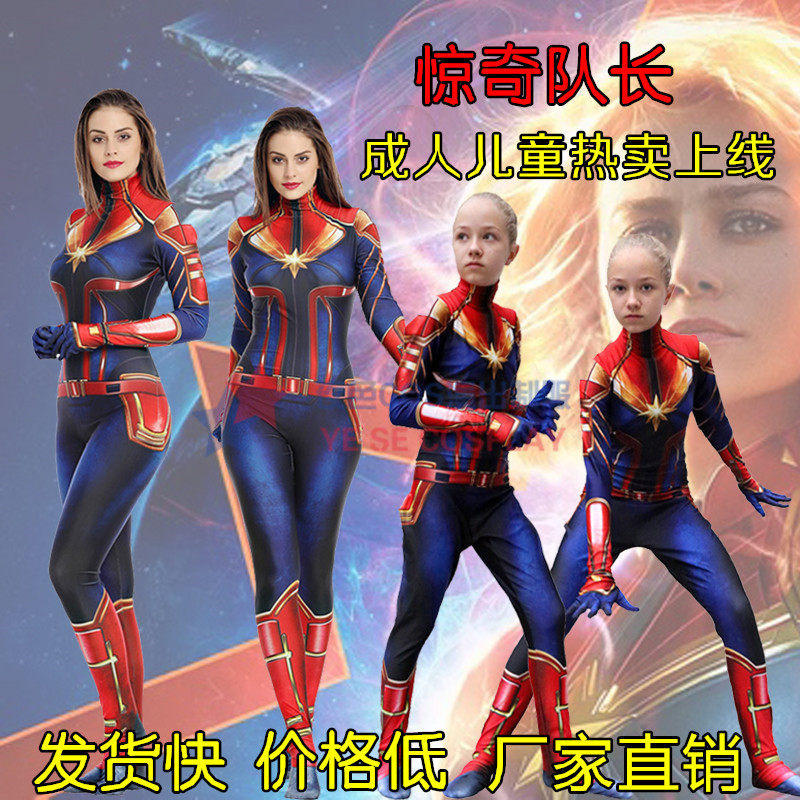 六一节万圣节儿童服装女童惊奇队万圣/圣诞/儿童节用