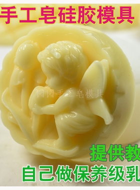 手工皂母乳皂材料工具矽胶
