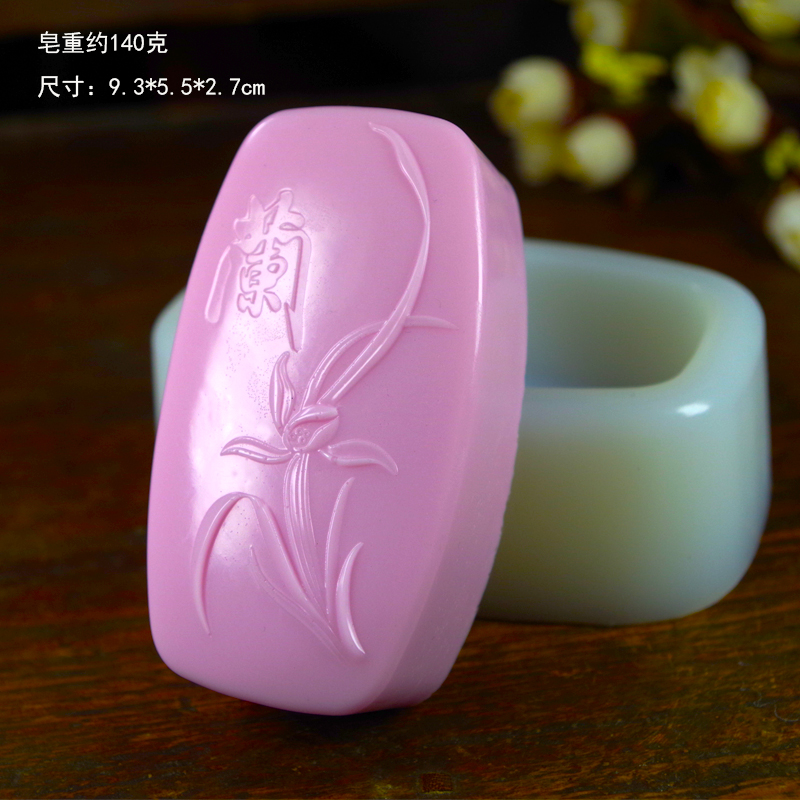 手工皂制作工具 DIY洁面皂香皂母乳皂模子 硅胶模具 兰花