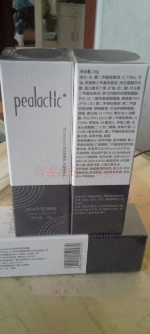 包邮 皮特利亚 BB霜 80元 遮瑕隔离清爽滋润面霜不油腻