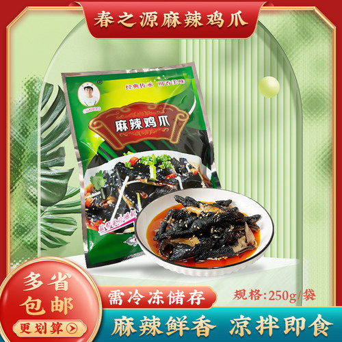 春之源麻辣鸡脚凉拌菜开袋即食
