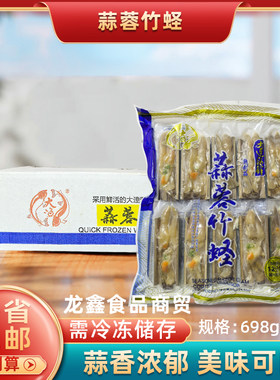 加热即食方便菜蒜蓉竹蛏清蒸餐饮