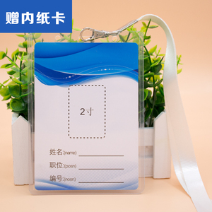 B4大号透明硬胶卡套会议活动胸牌工作牌展会参会证工作证件卡套