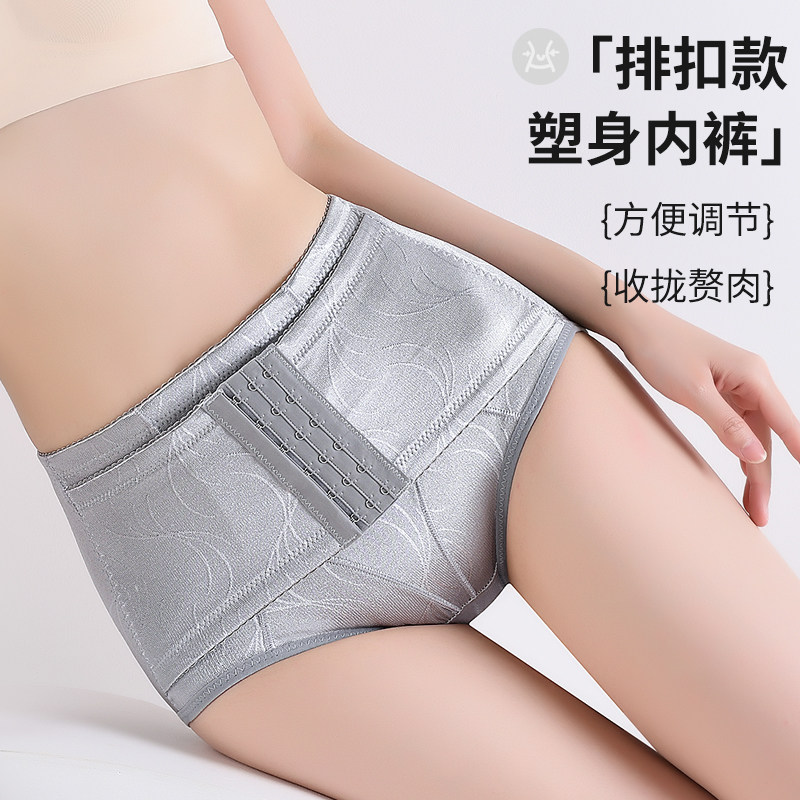 升级版产后收腹内裤女收小腹中腰塑身美体裤