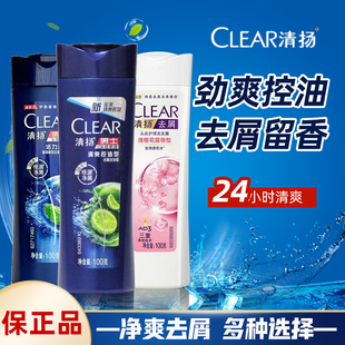 清扬去屑洗发水100g清爽便携控油洗发露男士女士多效水润品牌小样