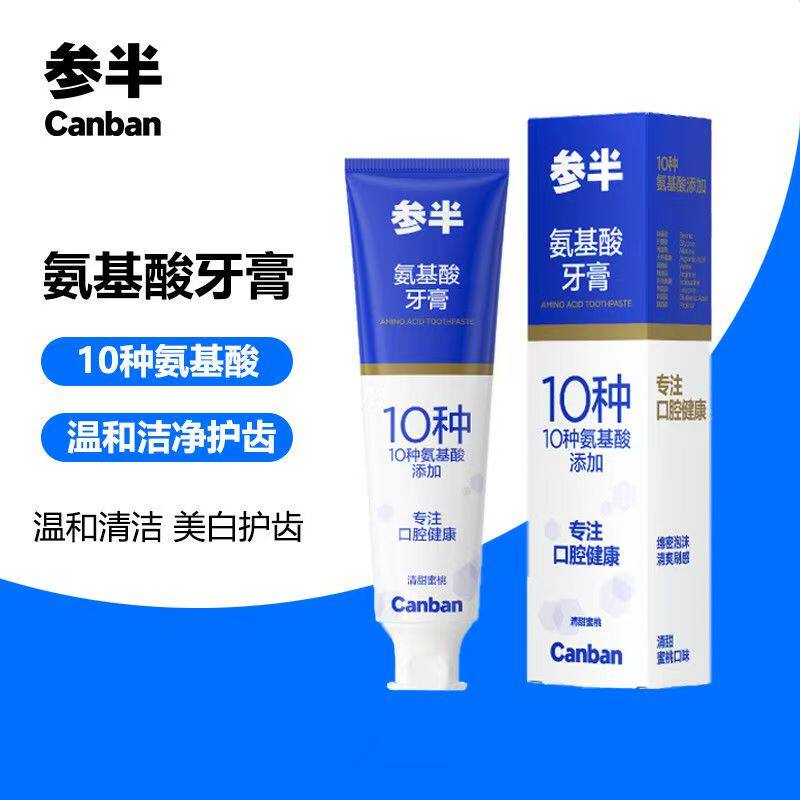 参半氨基酸牙膏亮白净白去渍清新留香口气除口臭水蜜桃味正品