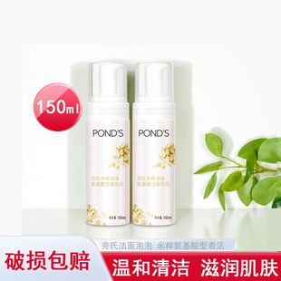 旁氏米粹泡泡氨基酸洁面樱花香氛温和去油深层清洁去油摩丝学生用