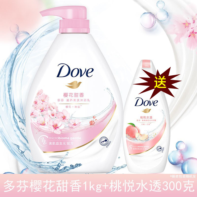 多芬樱花沐浴露1kg家庭装沐浴乳