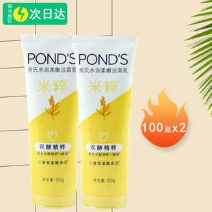 旁氏米粹润泽洁面乳净澈氨基酸温和清洁保湿洗面奶去角质学生女