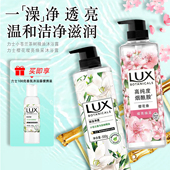 力士植萃香氛小苍兰沐浴露樱花香氛净透洗澡清洁持久留香正品 550g