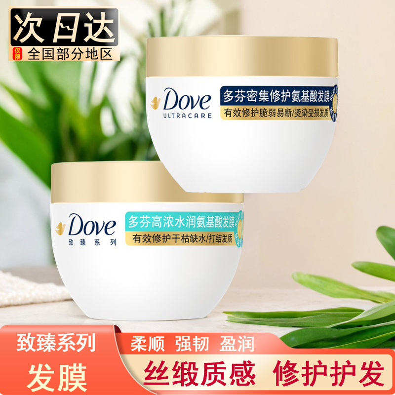 多芬密集修护氨基酸发膜改善毛躁