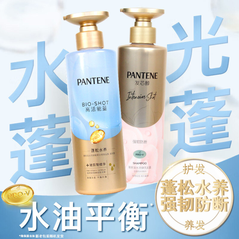 潘婷洗发水深水炮弹玻尿酸精华滋润洗发露胶原蛋白修护蓬松秀发,美发护发/假发,洗发水,淘宝优惠券,粉丝福利购,淘宝优惠卷