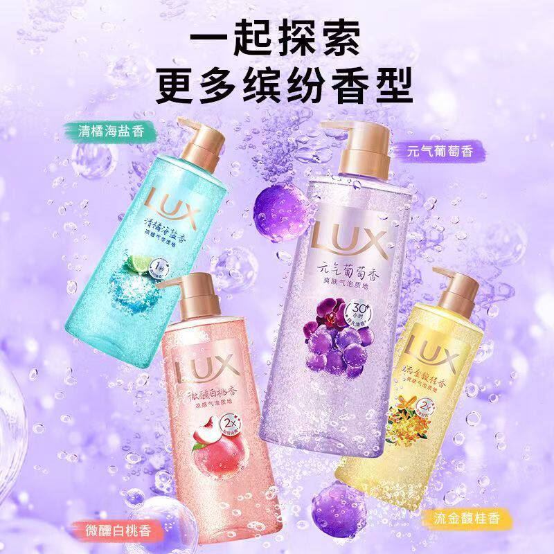 力士沐浴露荔枝香氛持久留香控油保湿爽肤洗澡淋浴乳学生女男可用