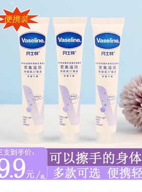 凡士林清香保湿身体乳滋润