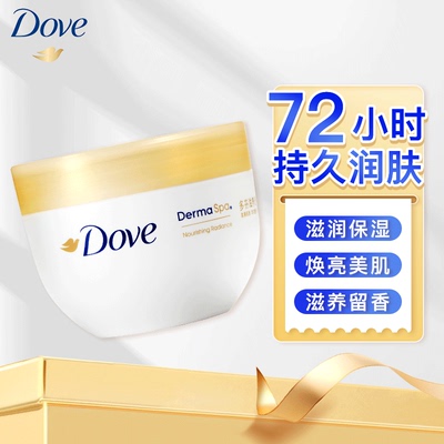 多芬大金碗身体乳滋养焕亮300ml