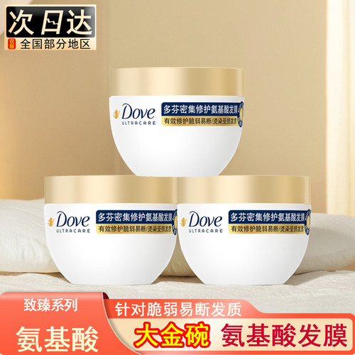 改善毛躁氨基酸护发素多芬