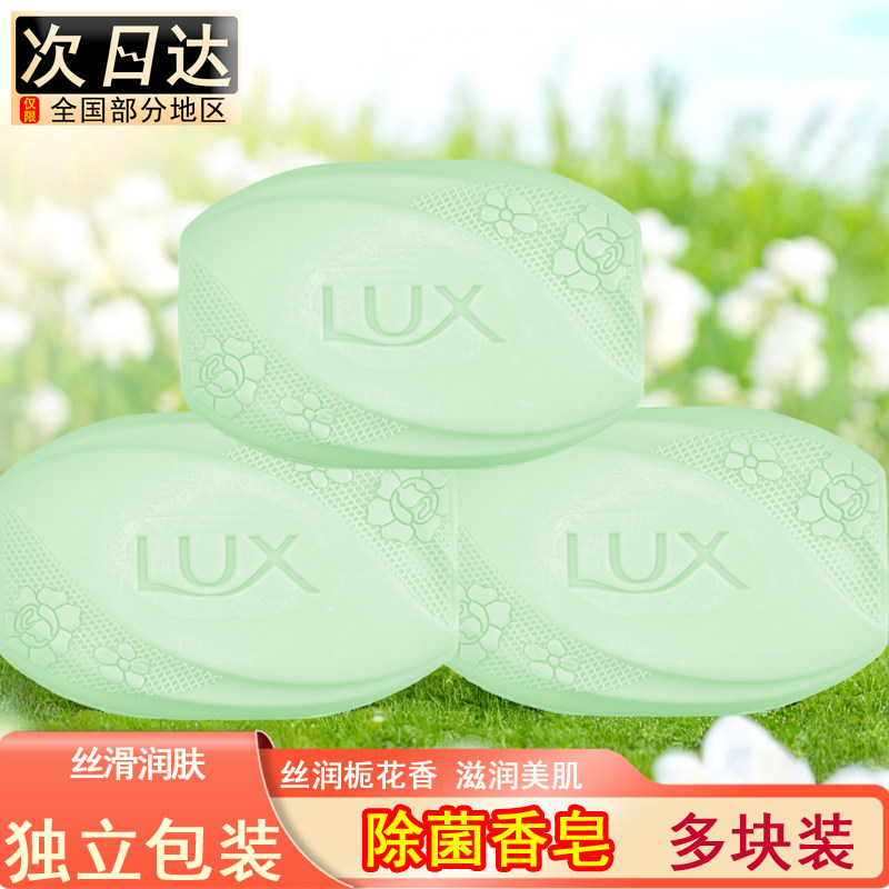 力士香皂丝滑润肤105克洗澡洗手洗脸香氛肥皂清洁留香温和栀子花