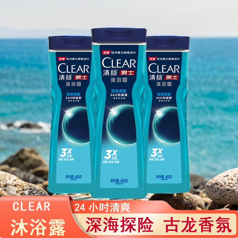 【苏醒同款】清扬沐浴露男士平衡控油冰凉酷爽古龙香氛沐浴乳400g