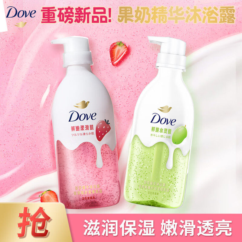 多芬果奶沐浴露草莓香蓝莓香鲜嫩水灵水润清爽多肉青提香430g