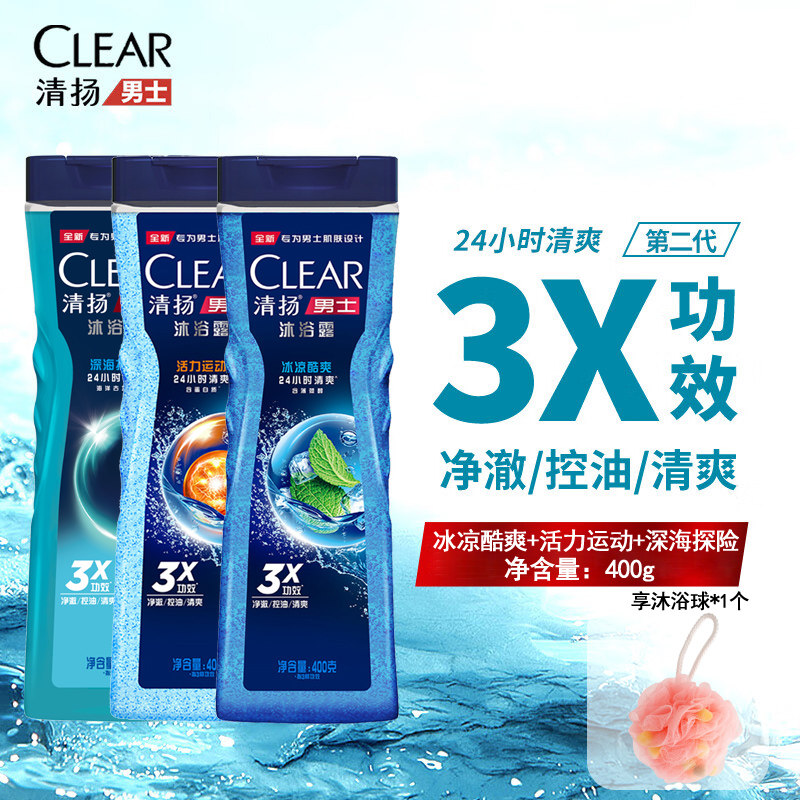 清扬沐浴露古龙香氛持久留香活力运动冰凉酷爽男士沐浴乳活力运动