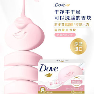 进口到手3块装 正品 香皂一块多用洗脸沐浴实惠装 多芬樱花甜香