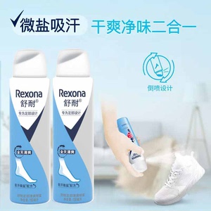 Rexona/舒耐清新草木香足部清爽除臭喷雾干爽舒适不打滑水洗足喷
