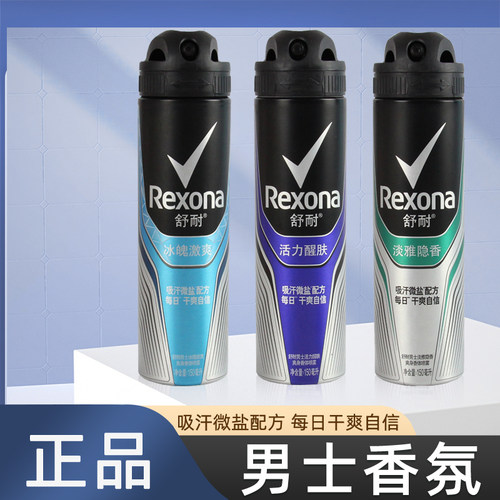 舒耐男士喷雾香氛淡雅隐香
