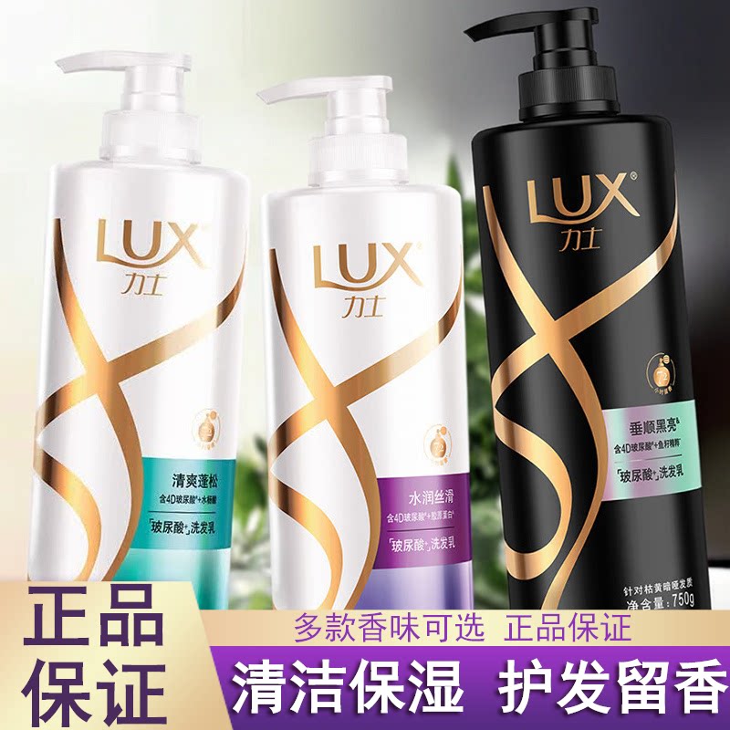 力士洗发水金桂悠香滋养水润丝滑护发清洁持久留香控油护发正品
