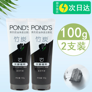 旁氏控油净透洁面乳120g*2支孟宗竹炭深层清洁洗面奶男女学生去油