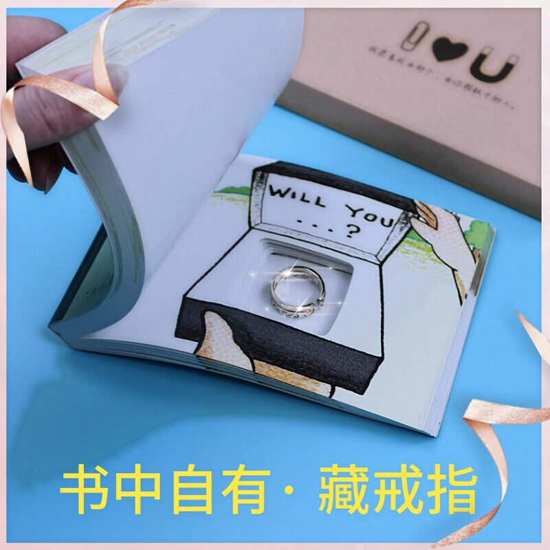 七夕纪念日礼物情侣间小玩意好物