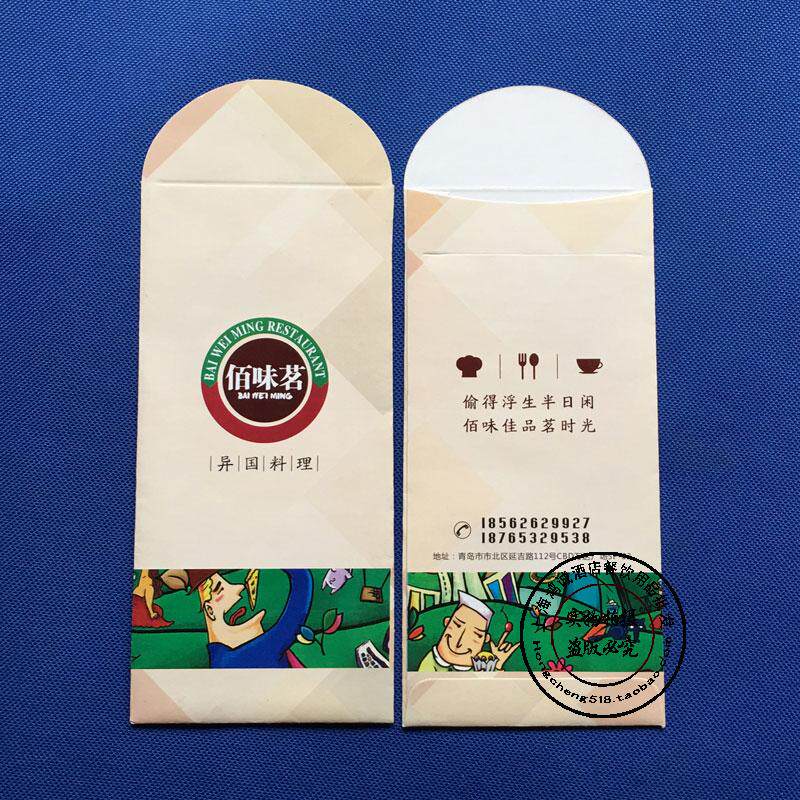 酒店找零袋 红包 四色印刷机器粘黏定做定牌印刷一万只