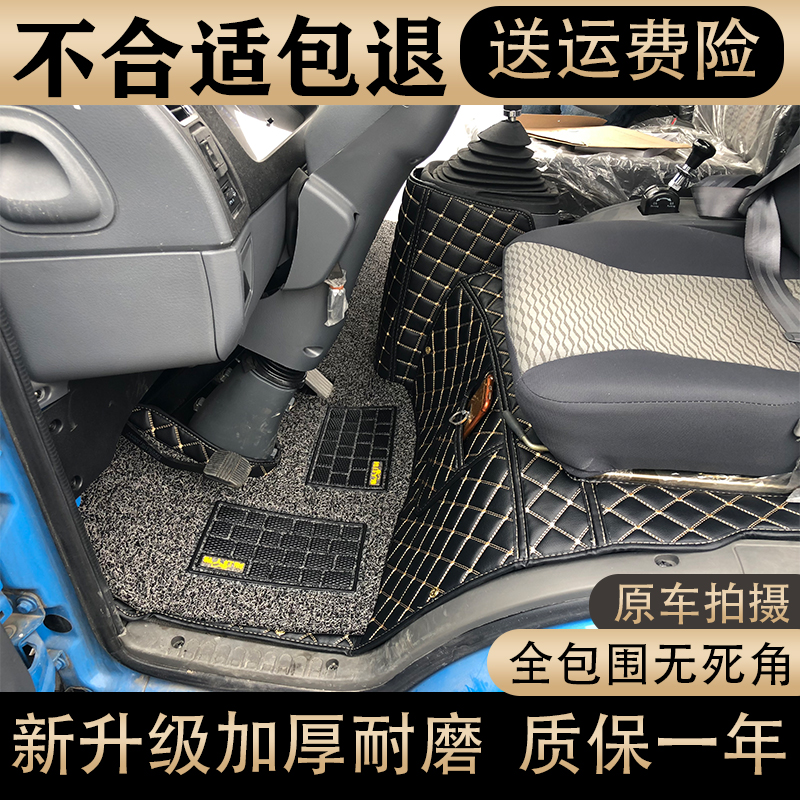 东风d9d12凯普特货车脚垫