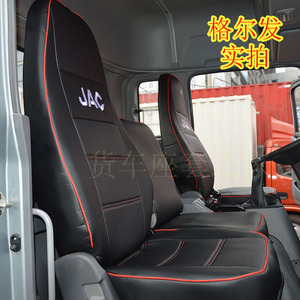 江淮格尔发K3XK3W K3L A5L A5W K5x K6l 麒麟J6 威司达货车座套垫