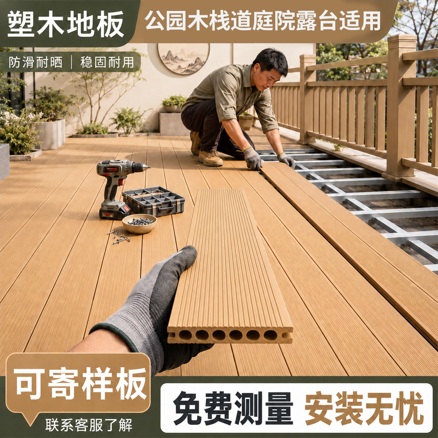 塑木地板户外 露台庭院阳台公园防腐木栈道别墅室外木塑地板花园