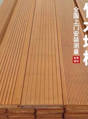 【园林景观栈道】竹木地板户外
