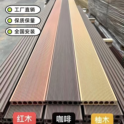 【商品已售10万+】户外塑木地板