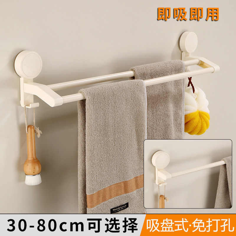 奶油白吸盘式毛巾架卫生间 免打孔浴室毛巾挂架壁挂式毛巾收纳架,家庭/个人清洁工具,毛巾挂/毛巾架,淘宝优惠券,粉丝福利购,淘宝优惠卷