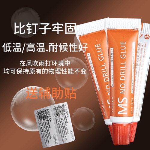 固驰免钉胶五金挂机浴室