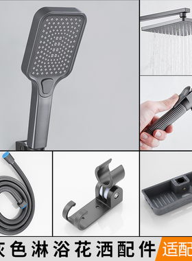 枪灰色手持花洒 不锈钢软管 太空铝升降杆 ABS手喷不锈钢顶喷喷枪