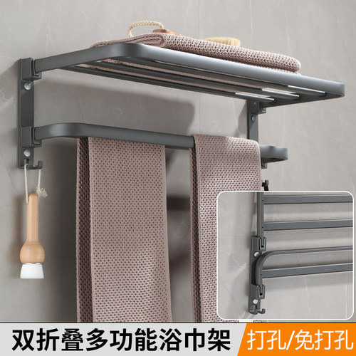 欧之卓免打孔太空铝双折叠浴巾架
