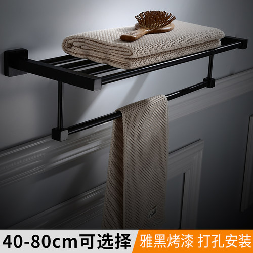 黑色加长打孔浴巾架不锈钢