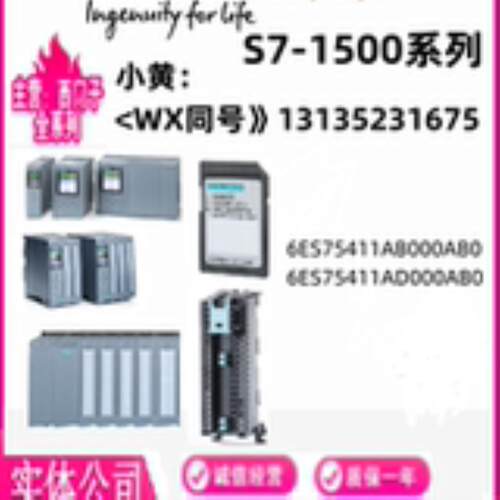 6ES7541-1ABAD00-0AB0议价  S7-1500 CPU 高性能通讯模块 现货新