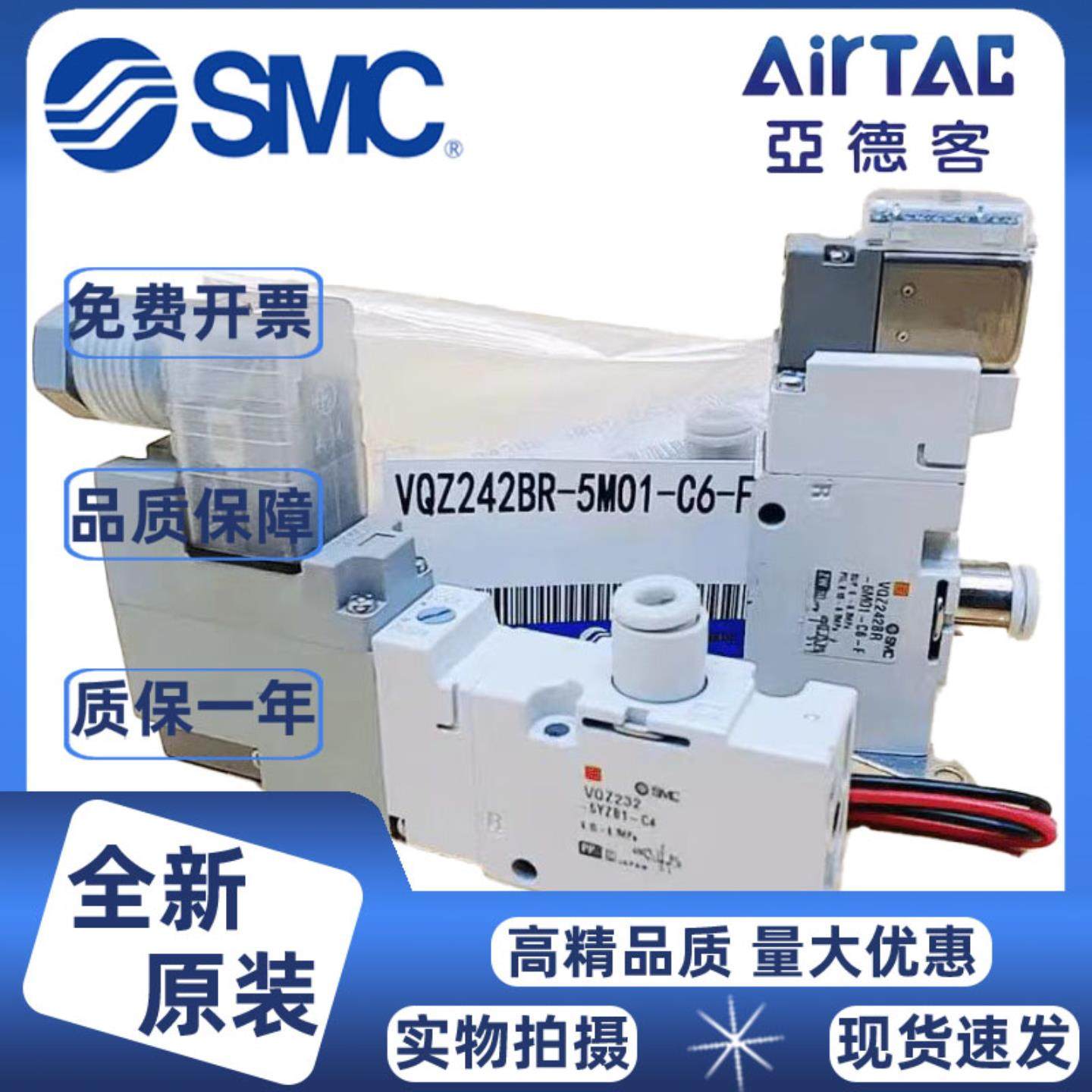 SMC电磁阀VQZ212VQZ232-5YZB1-5YZ1-5L1-5M1-5G1-5L-5GB1-C46
