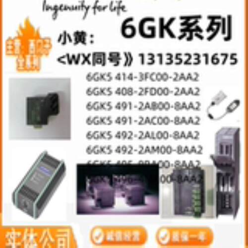 模块6GK5491549254955496-248ABACALAMBAMA00-8AA2