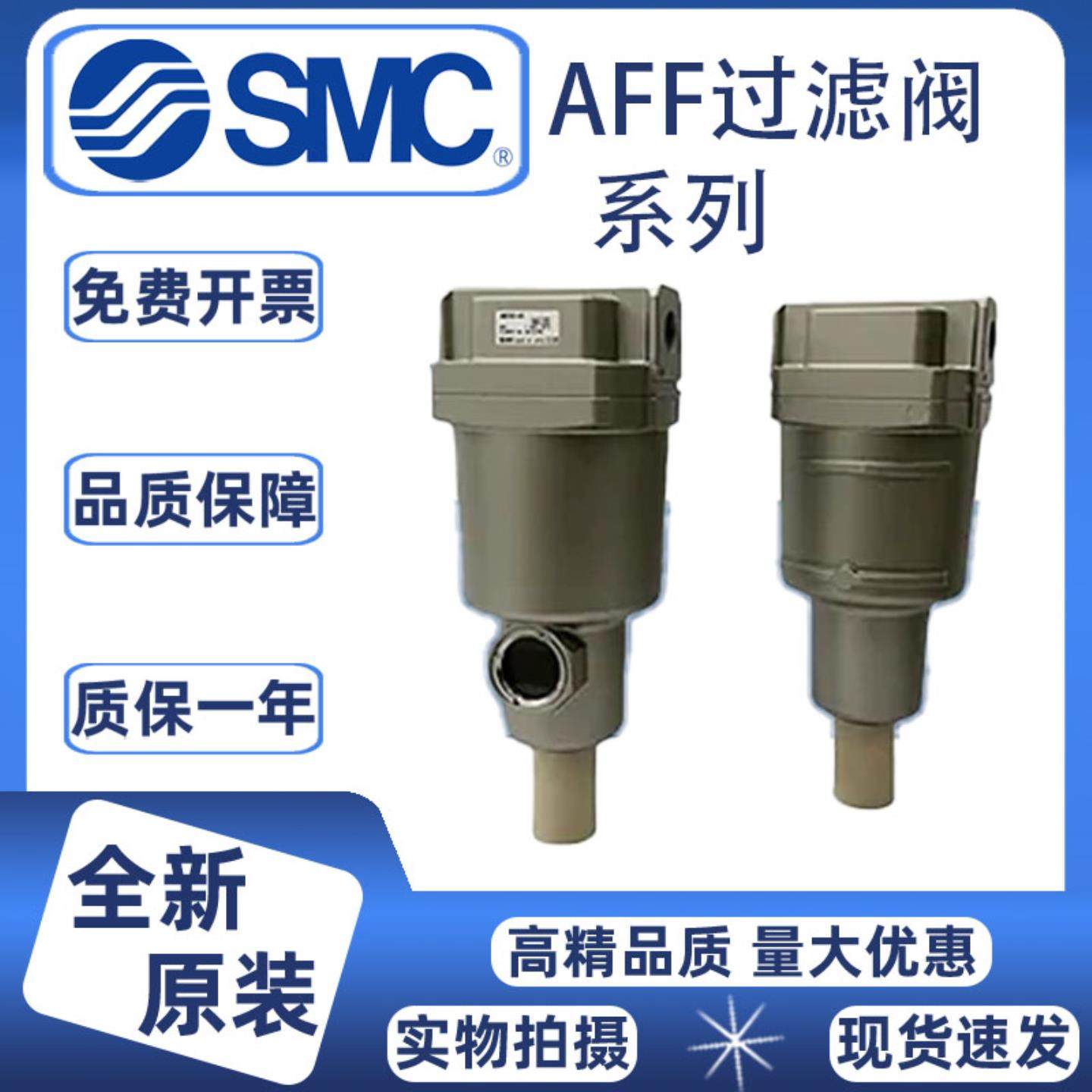 SMC AFF2C4C8C11C22C-F01F0204030610BC BD C-T-R过滤器